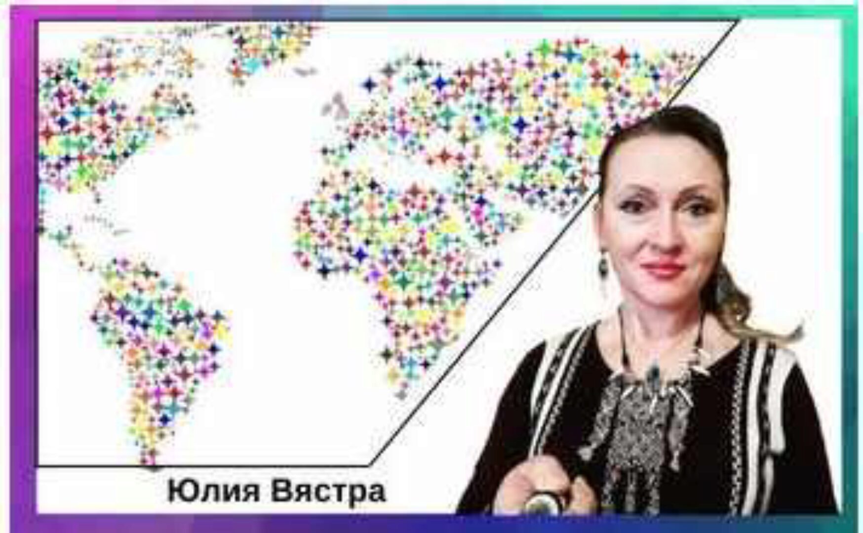 [astrosotis] Мастер-класс по астрокартографии (Юлия Вястра)