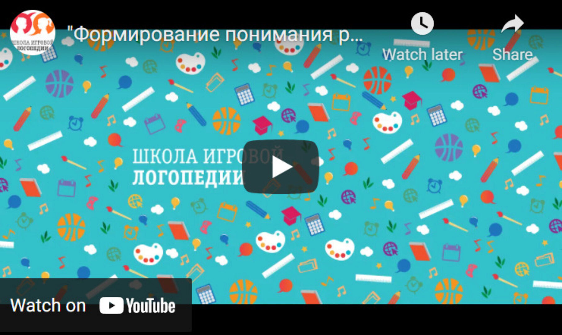 Практикум № 3 «Формирование понимания речи у ребенка через ее использование» (Татьяна Грузинова)