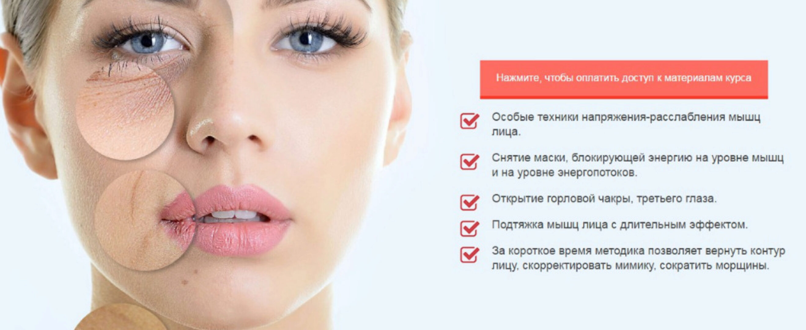 Постизометрическая релаксация мыщц лица, 2017 (Алена Дмитриева)
