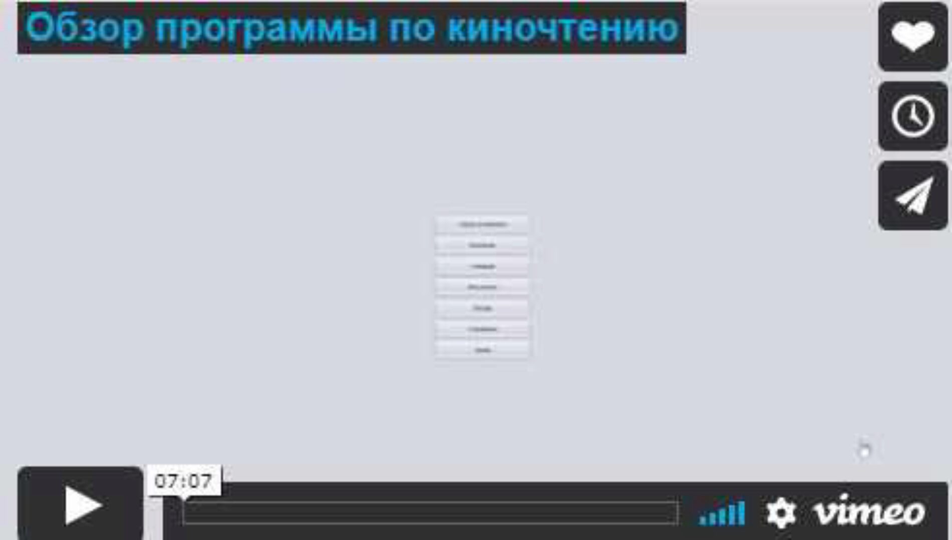 Киночтение за 7 дней (Андрей Патрушев)