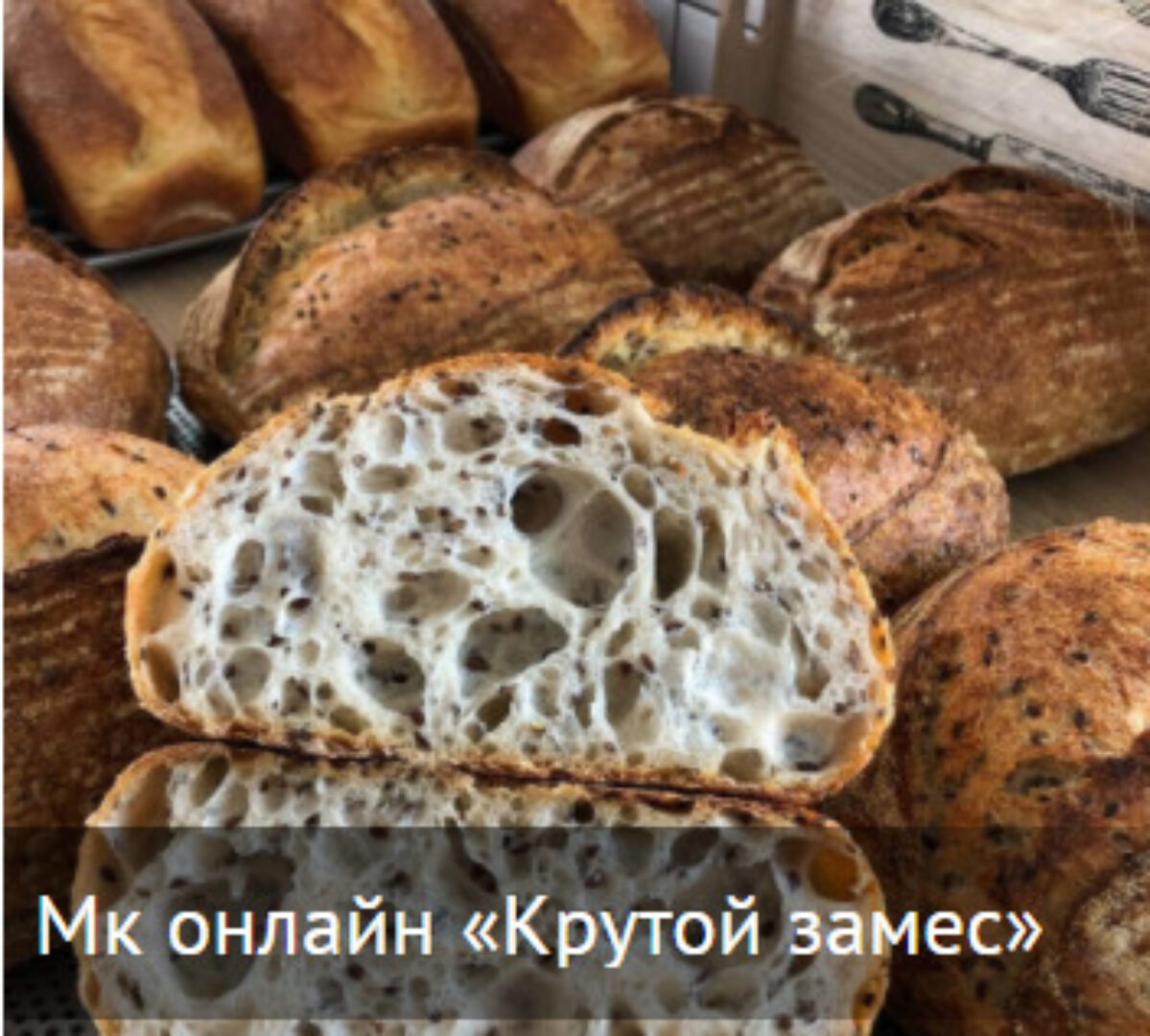 [Pekarco] Крутой замес (Ольга Пекарько)