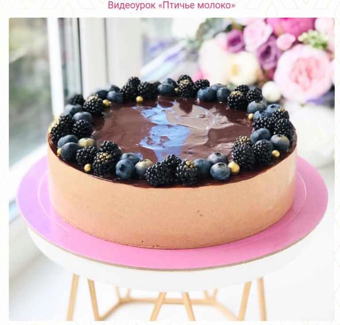 Птичье молоко (Екатерина Савкина)