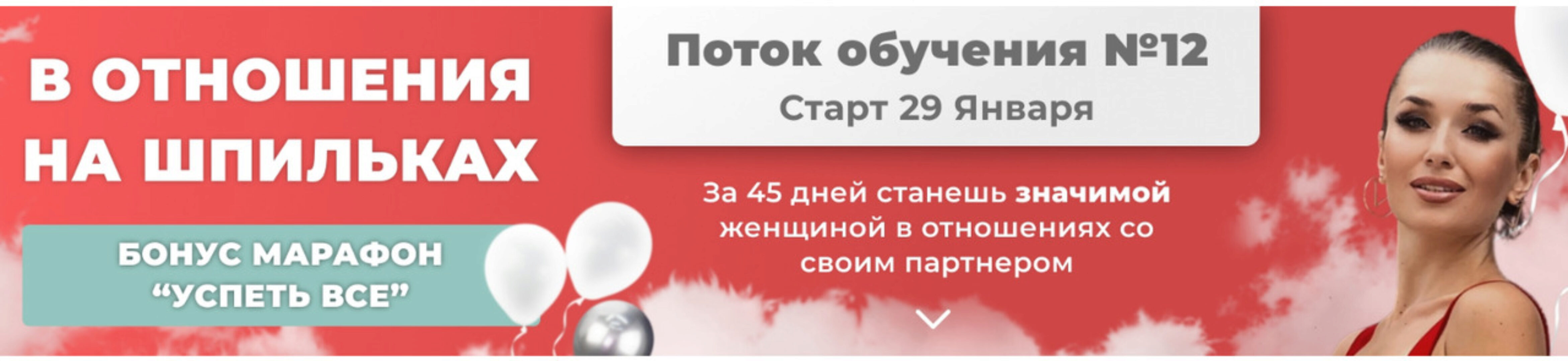 [Ladies School] Отношения на шпильках. Тариф Я сама (Inna de Almeida)