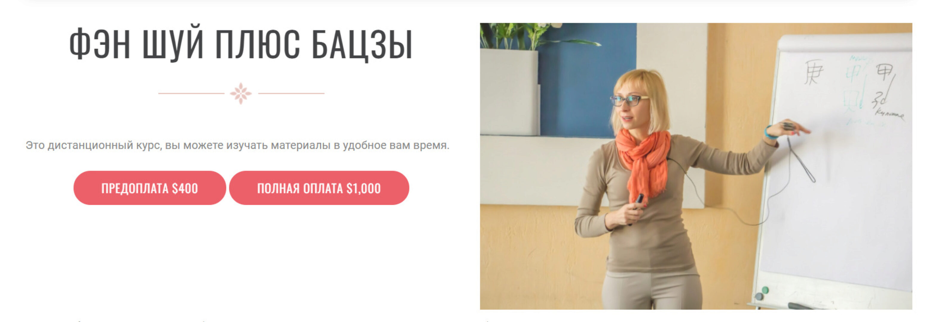 Фэн Шуй плюс Бацзы 2022 (Инна Волкова)