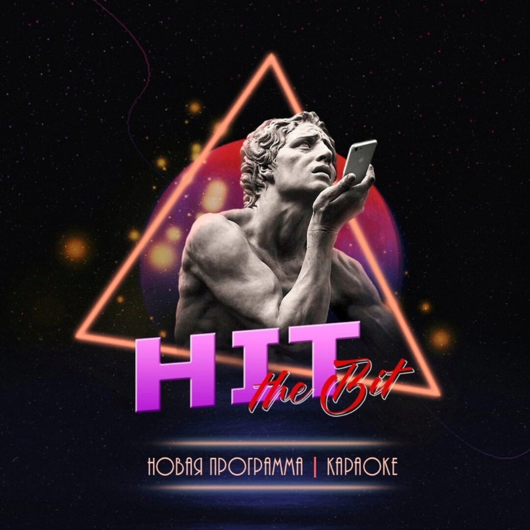 [Kolesnikov Production] Hit the bit (Александр Колесников, Михаил Горшенин)