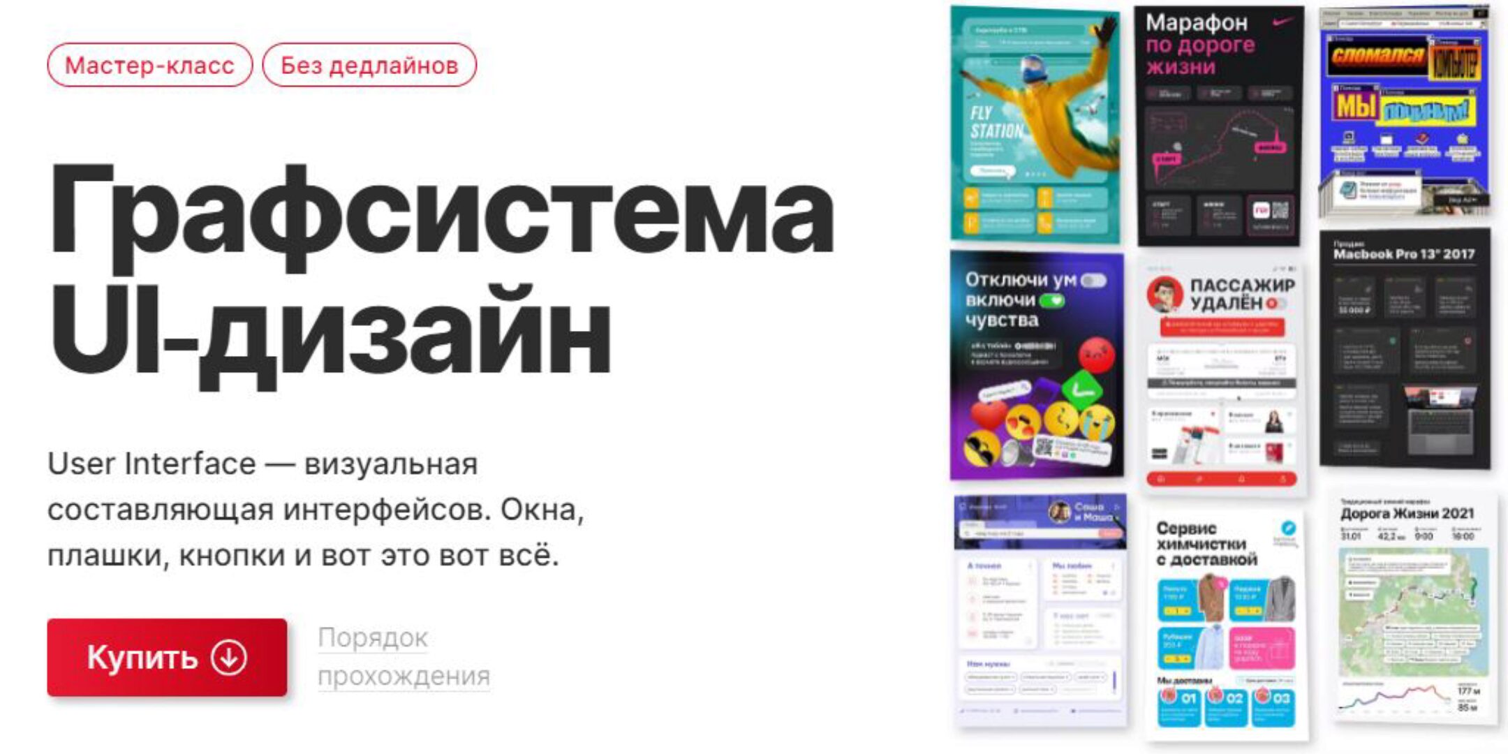 [Granich] Графсистема UI-дизайн. Пакет Видеоформат (Вадим Гранич)