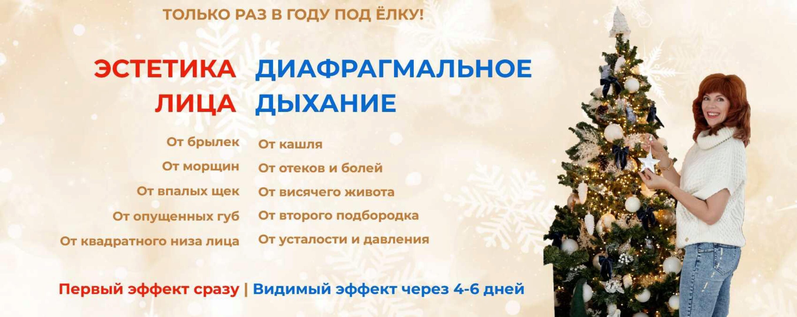 Диафрагмальное дыхание + Эстетика лица (Екатерина Фёдорова)