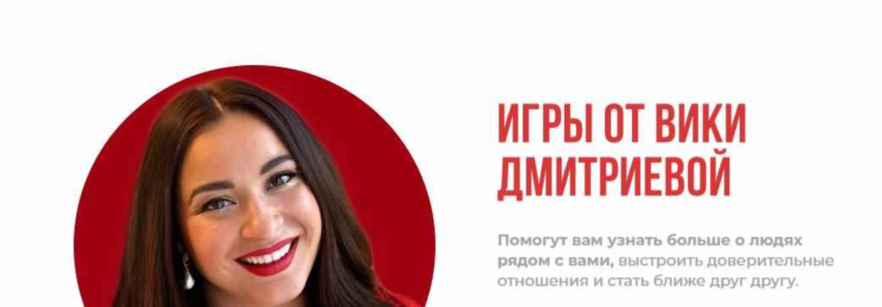 Набор игр для всей семьи (Вика Дмитриева)