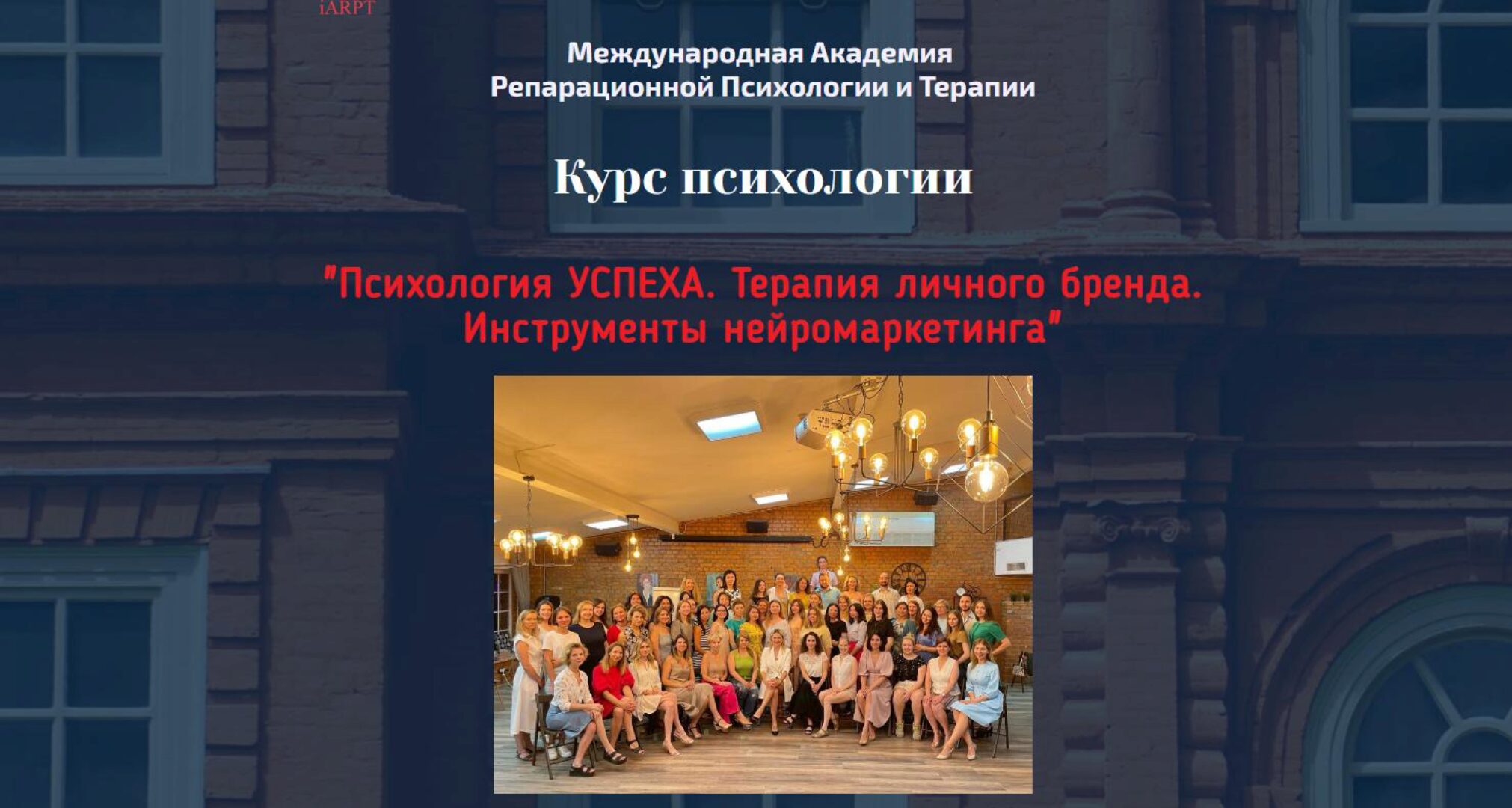 Психология успеха. Терапия личного бренда. Инструменты нейромаркетинга 2023 (Анна Чернигова)