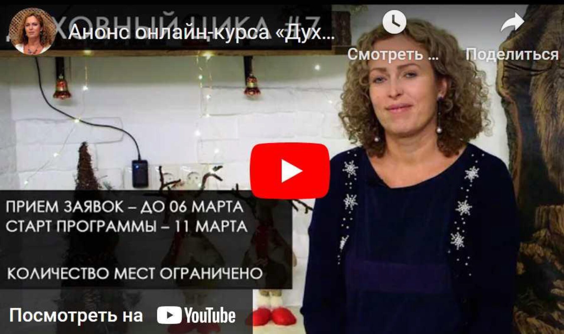 Духовной цикл. Поток №7. Весна 2022. Блок 11 (Екатерина Сокальская)