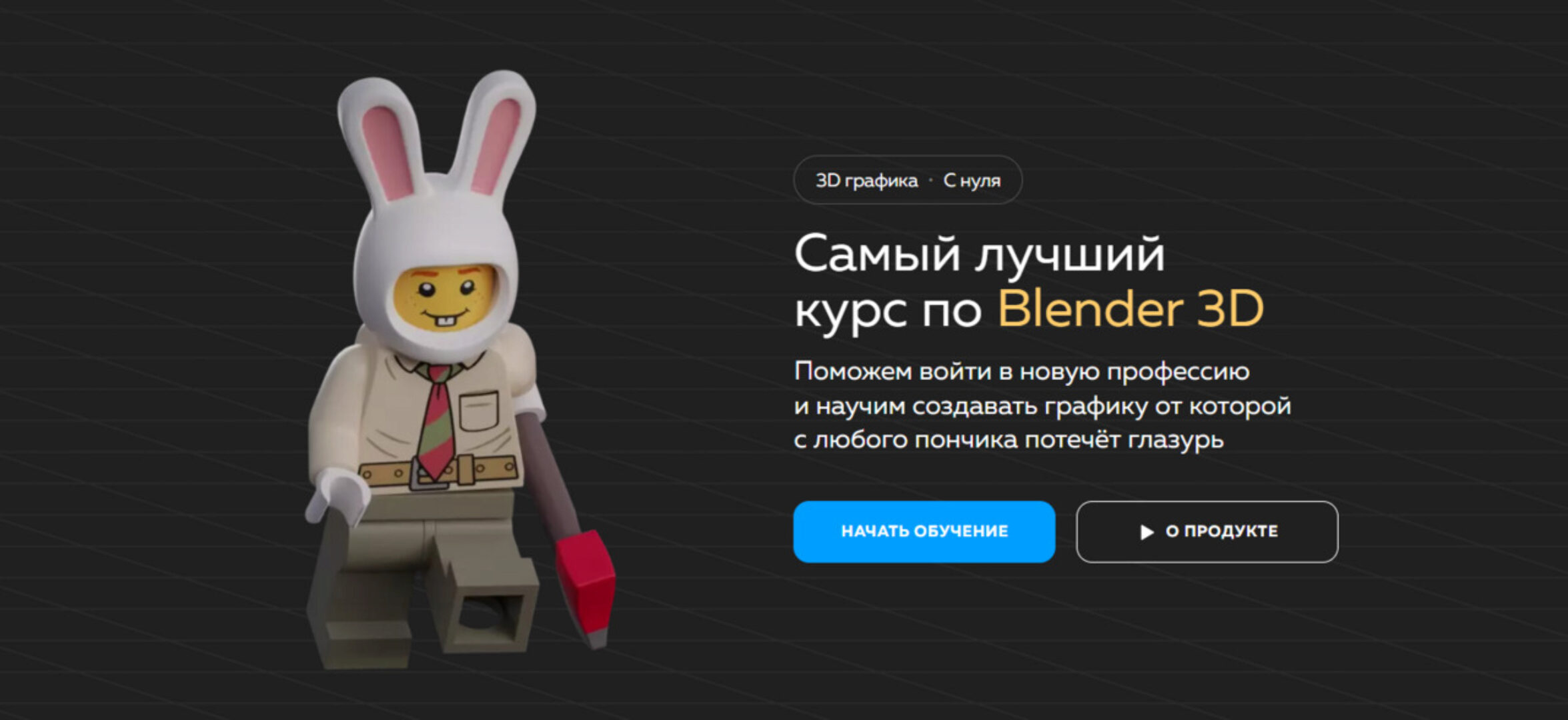 Самый лучший курс по Blender 3D. Блок 1 Знакомство с Блендер (Никита Никитин)
