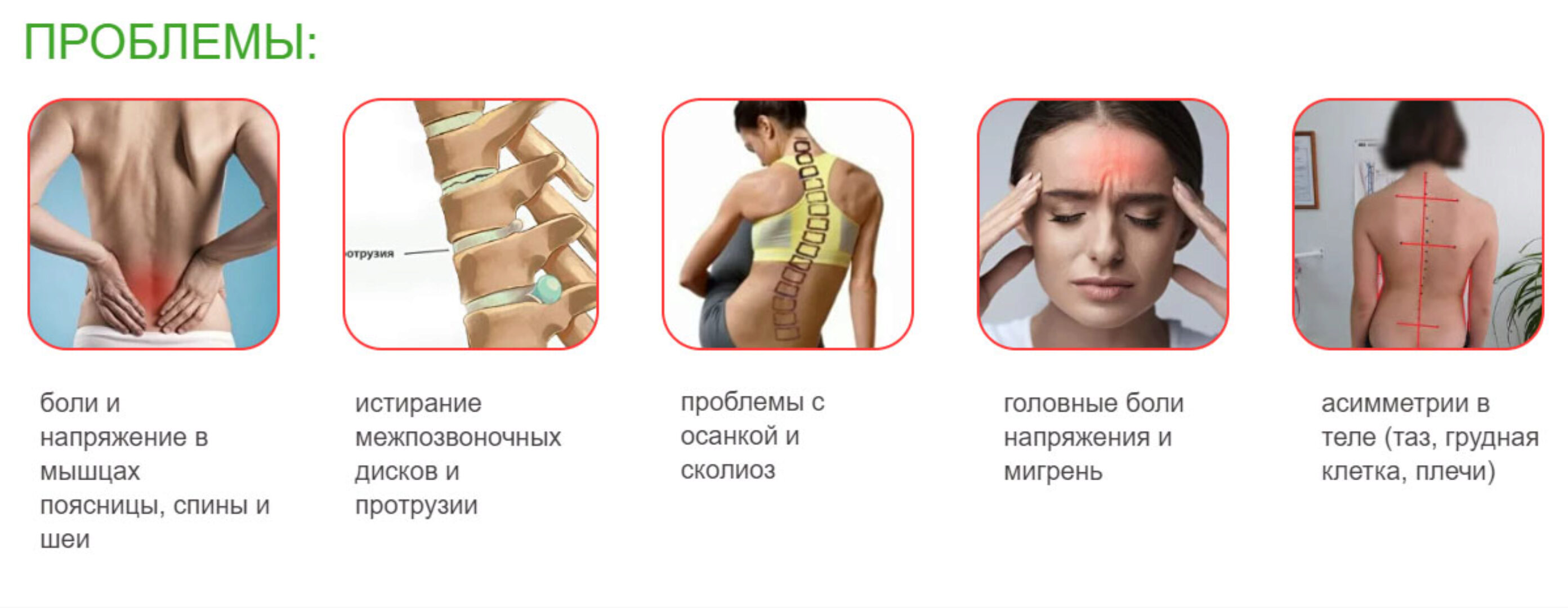 [academy promolodost] Коррекционный курс PRO-Боль (Наталья Баньянц)