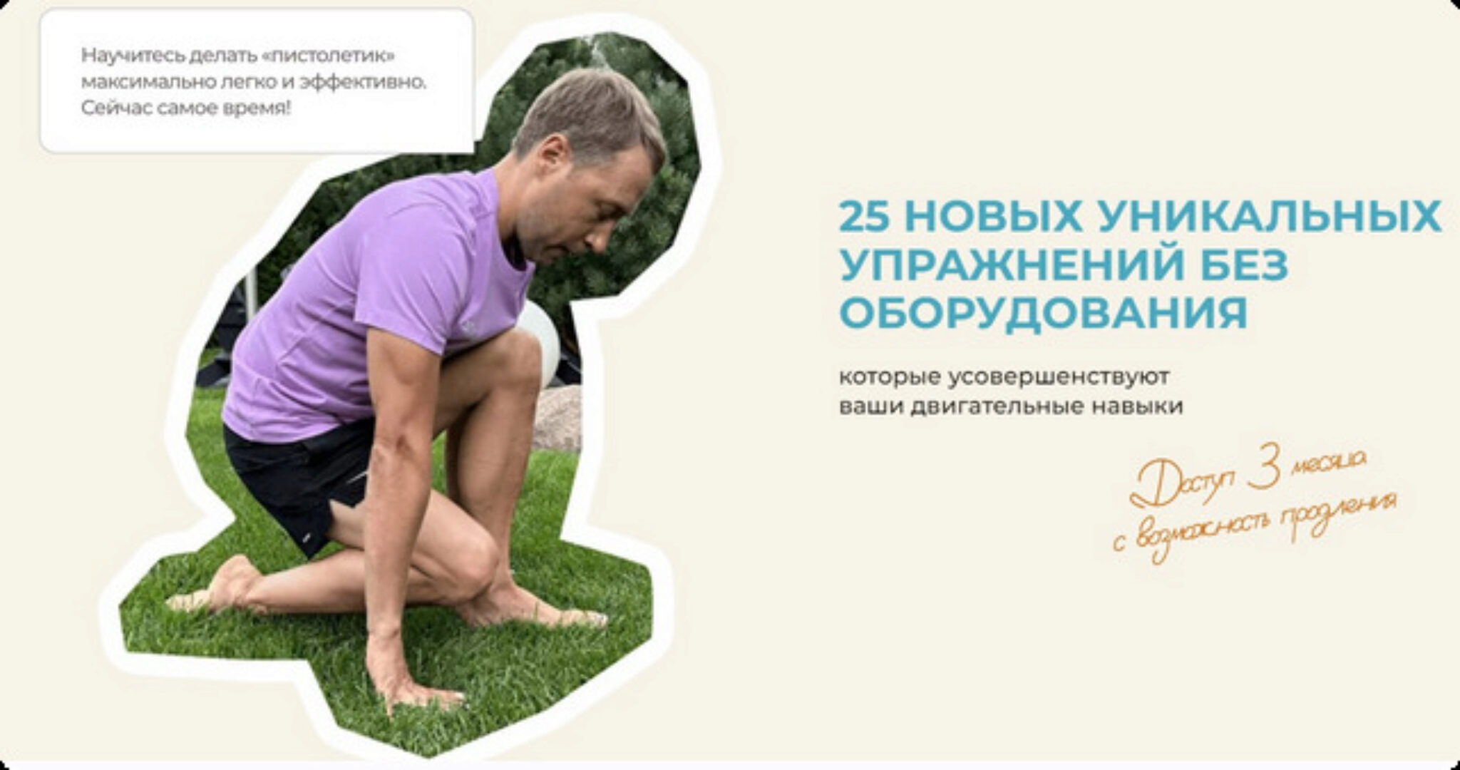 Здоровый пистолетик. Активация ягодиц 3.0 + Активация ягодиц 2.0 (Евгений Кадлубинский)