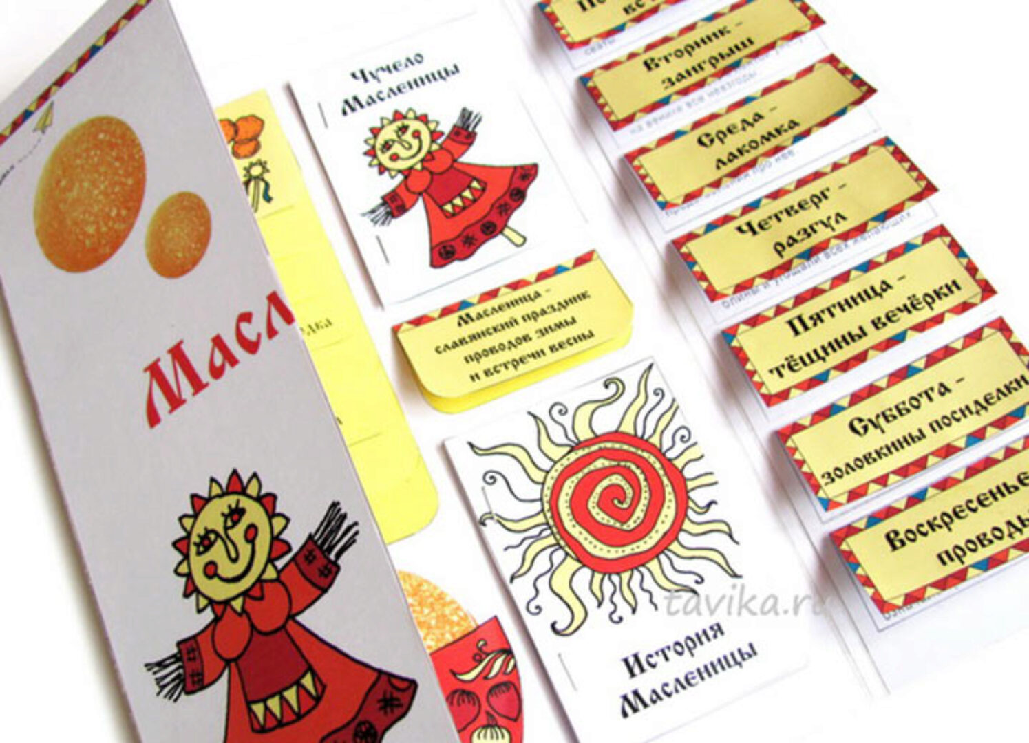 [Lapbook] Шаблон лэпбука Масленица (Татьяна Пироженко)