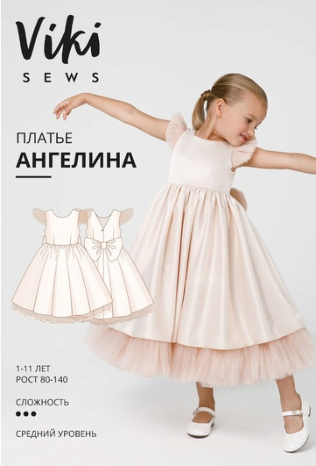 [vikisews] Ангелина платье. Коллекция для малышей. Рост 80-140 (Вика Ракуса)