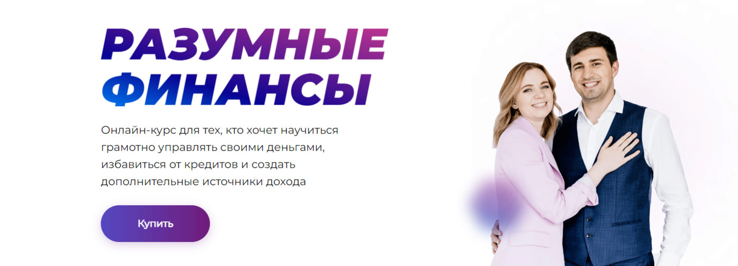 [online.finup.academy] Разумные финансы 2023. Тариф Без обратной связи (Евгения Кулага, Андрей Кулага)