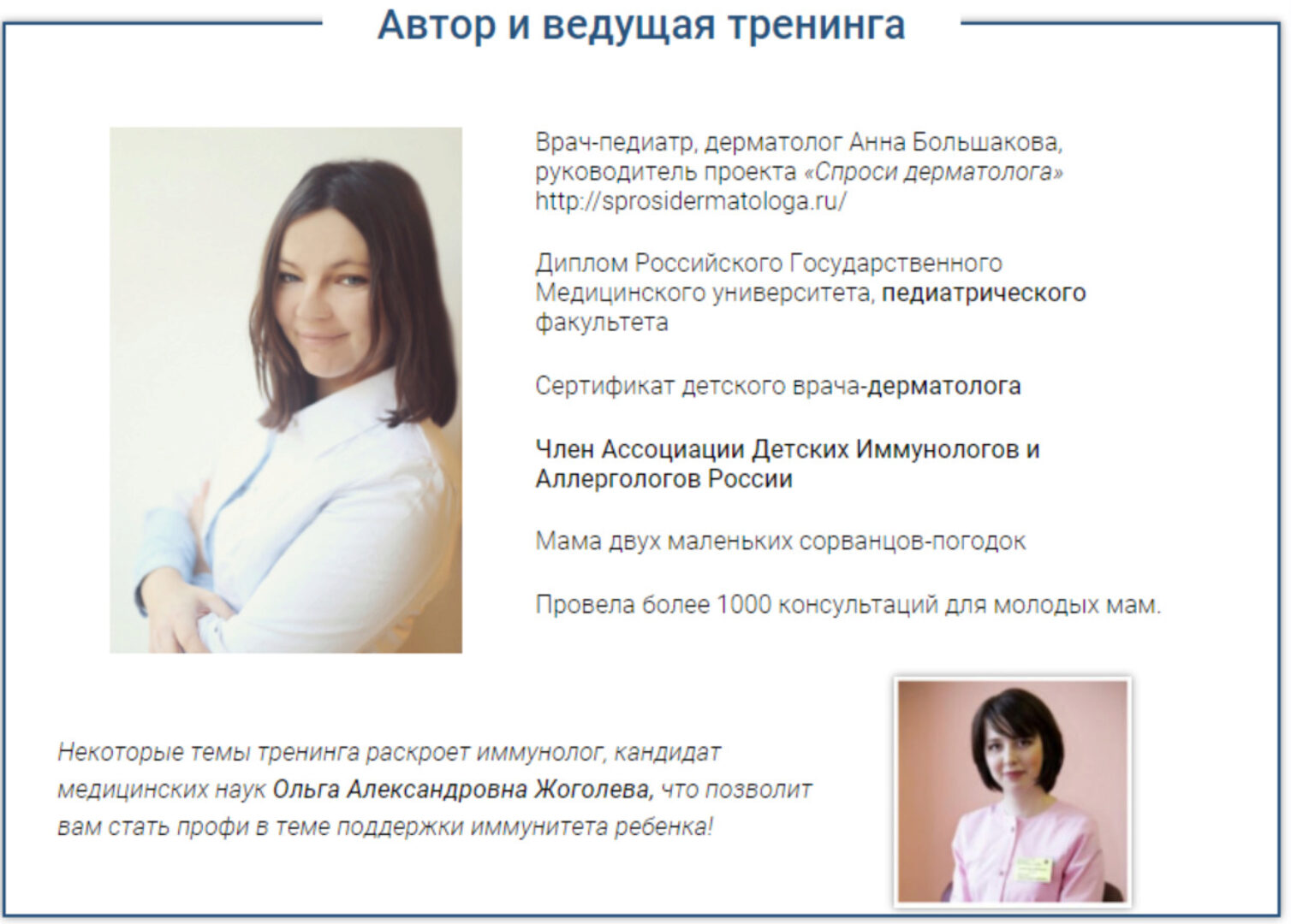 Мягкое закаливание (Анна Большакова)