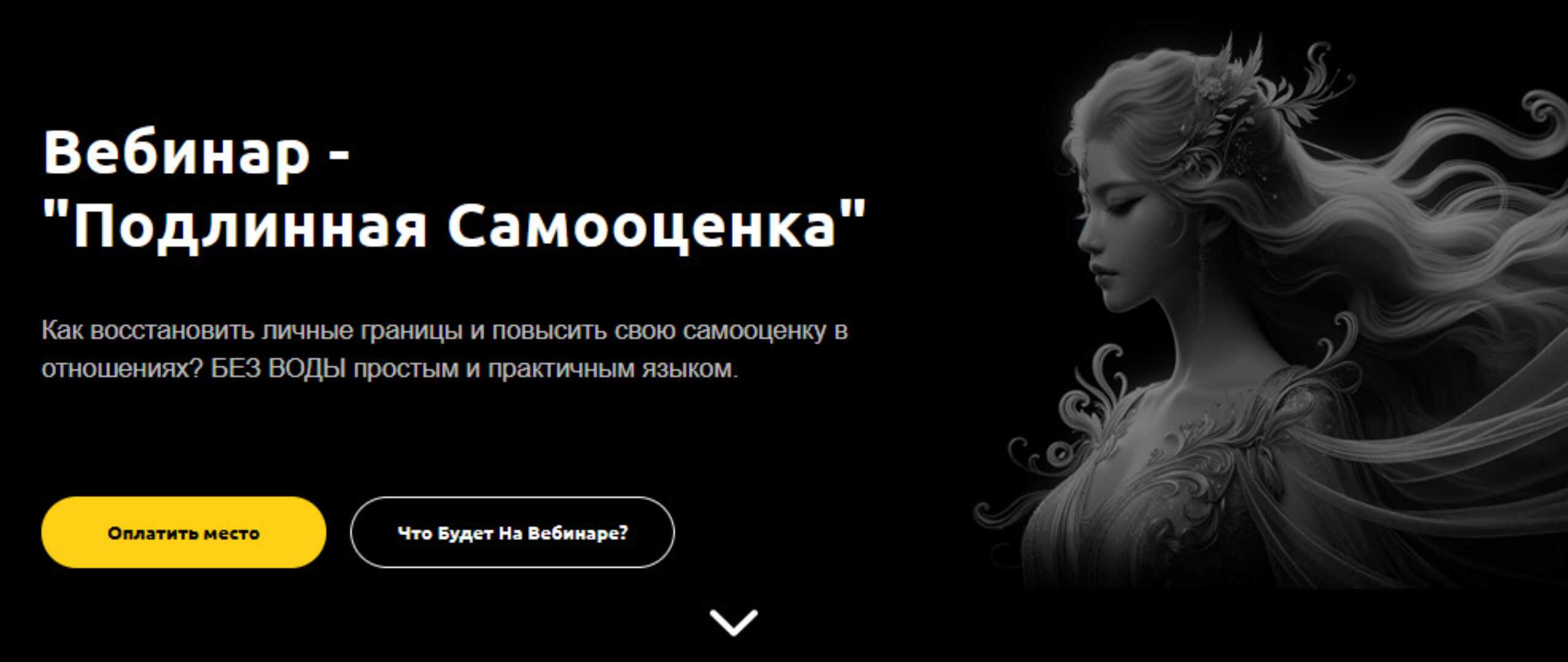 Подлинная самооценка (Артем Репецкий)