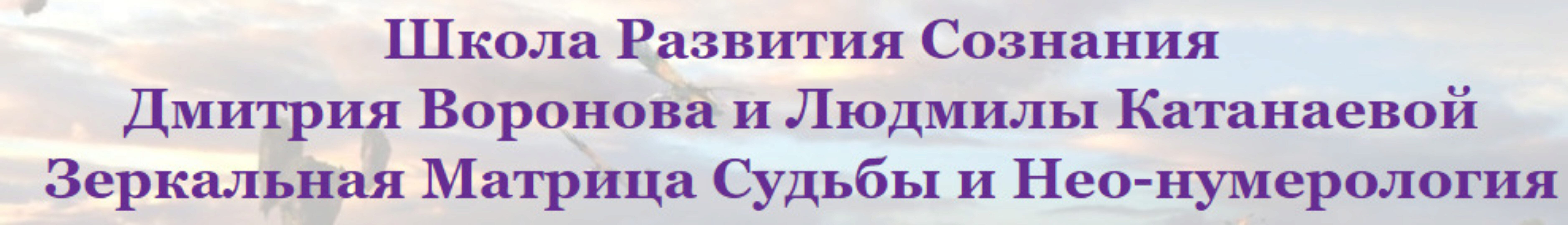 Комплект для поиска себя и своего предназначения (Дмитрий Воронов)