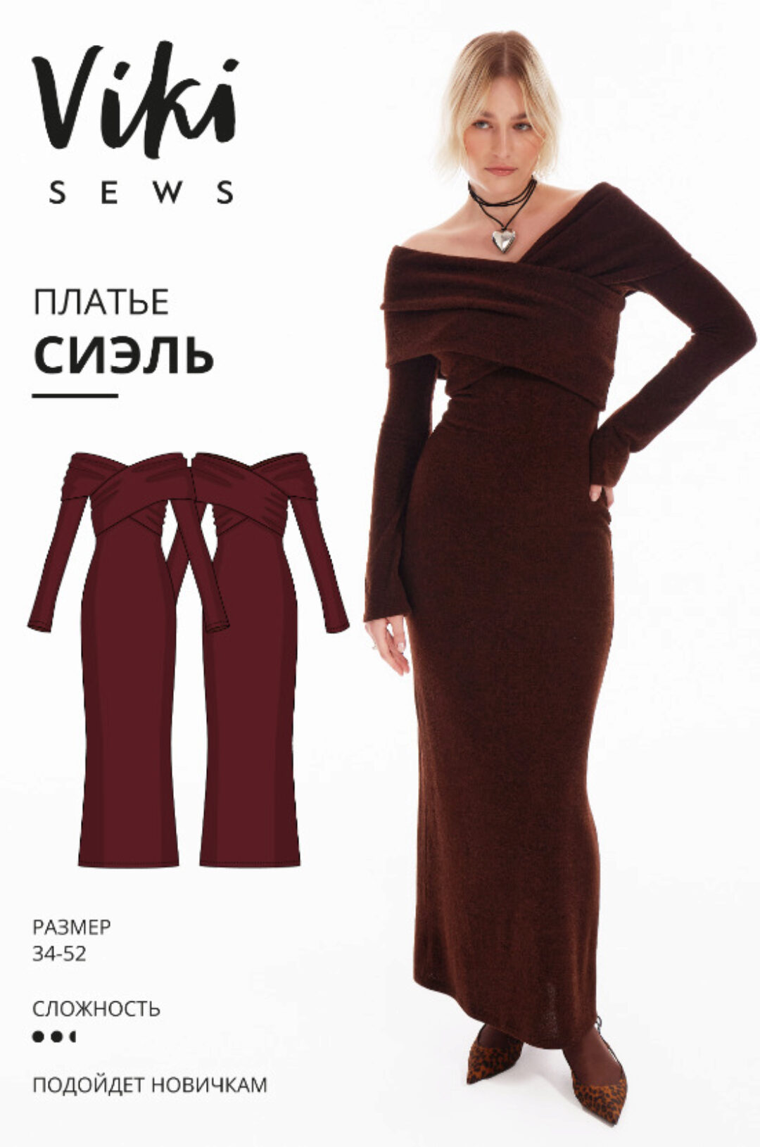 [Vikisews] Сиэль платье. Размер 34-52. Рост 162-168 (Виктория Ракуса)