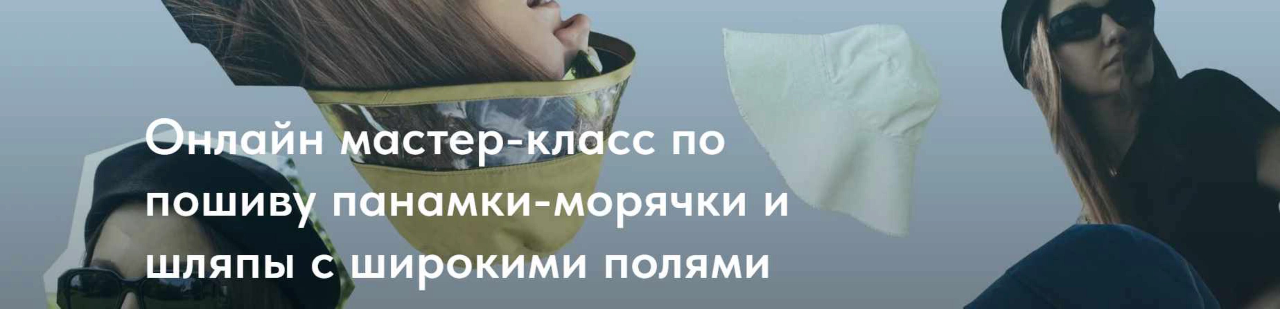 Панамка-морячка (Екатерина Ходос)