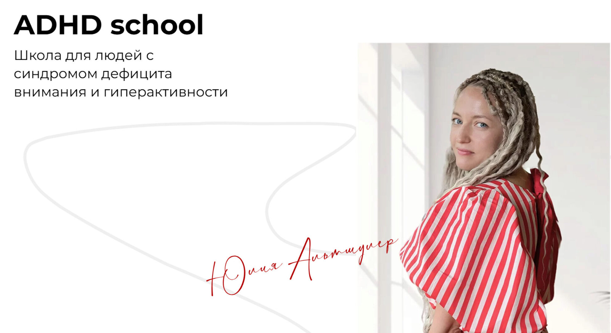 Мотивация. Выгорание. Прокрастинация (Юлия Альтшулер)