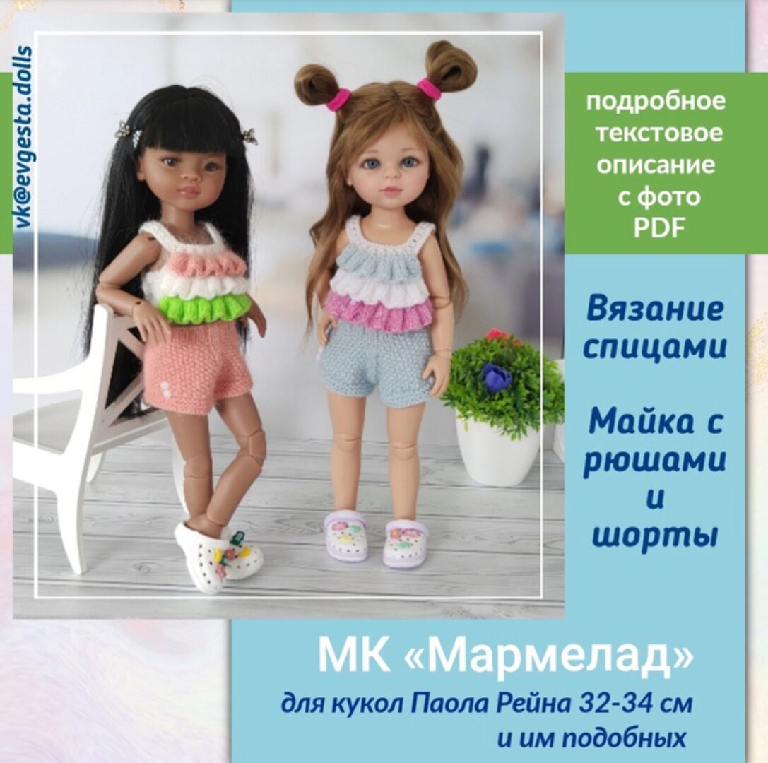 [evgesta.dolls] Мармелад (Евгения Старикова)