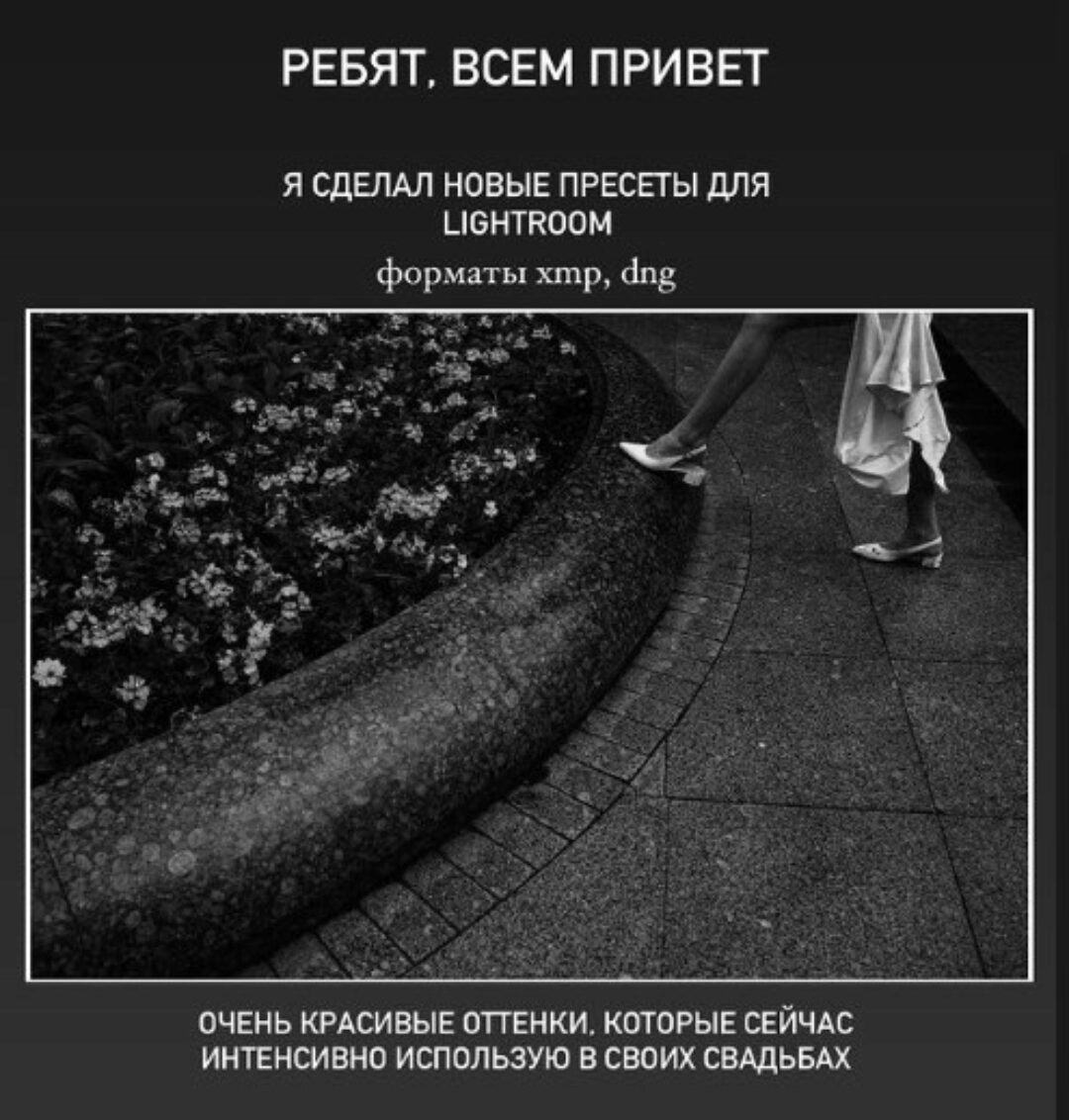 [beyourself.ph] New wedding preset (Максим Бобров)