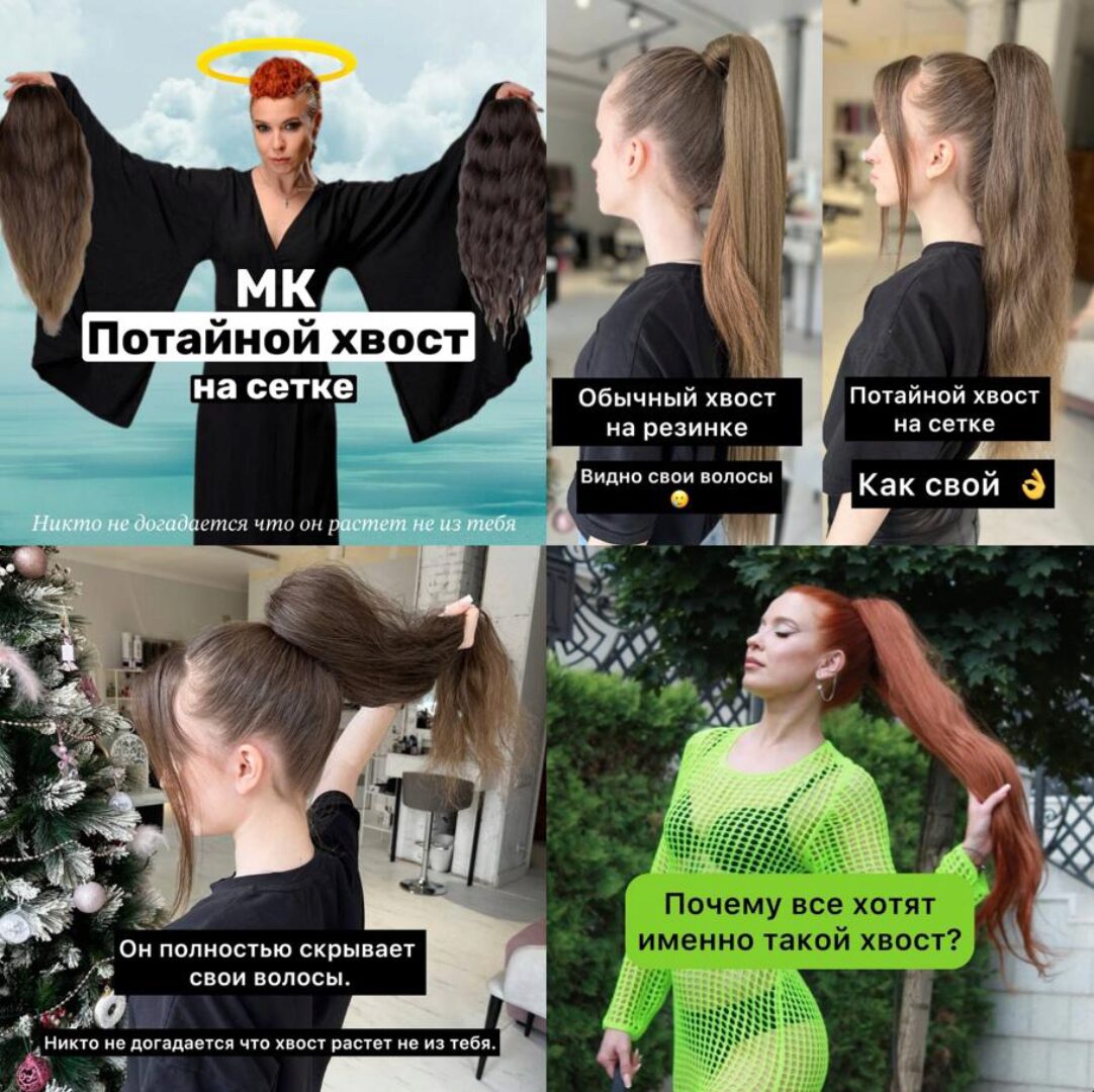 [braids_ru] Потайной хвост на сетке (Елена Игонина)