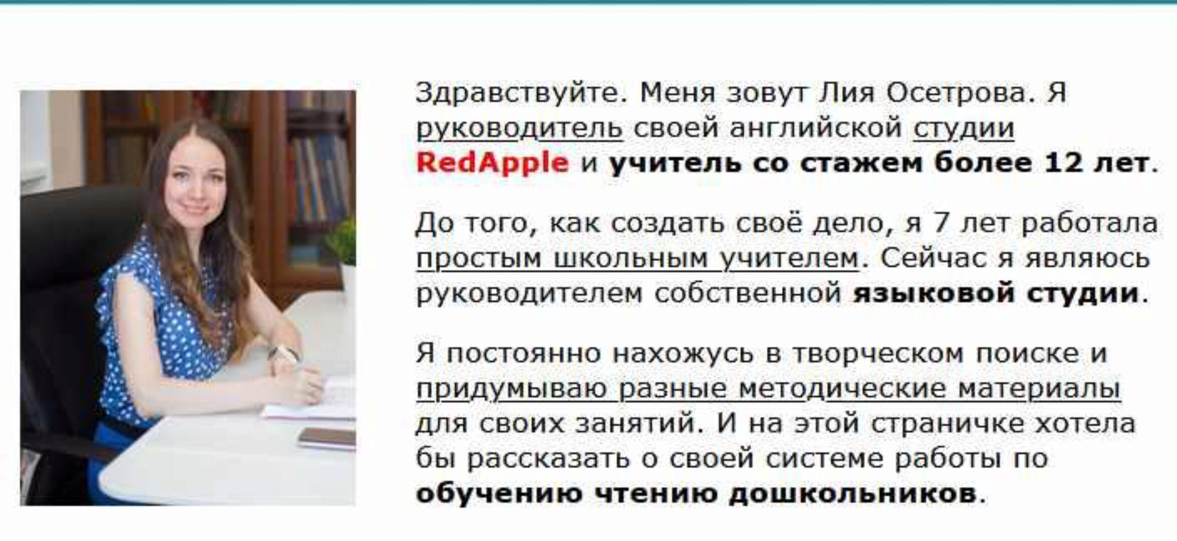 [RedApple] Red Apple's ABC - курс по чтению на английском языке для дошкольников (Лия Осетрова)