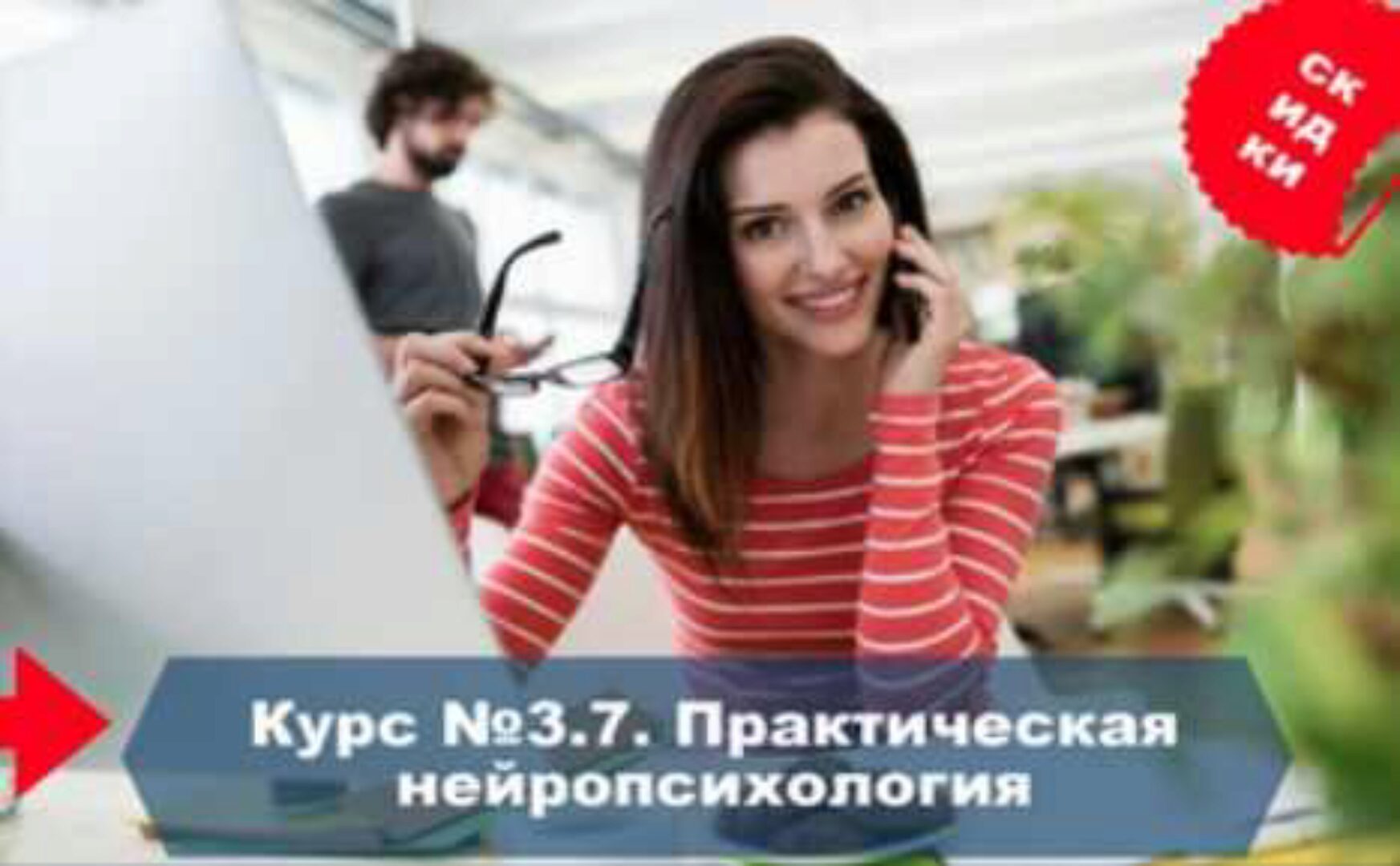 Практическая нейропсихология [Институт повышения квалификации]