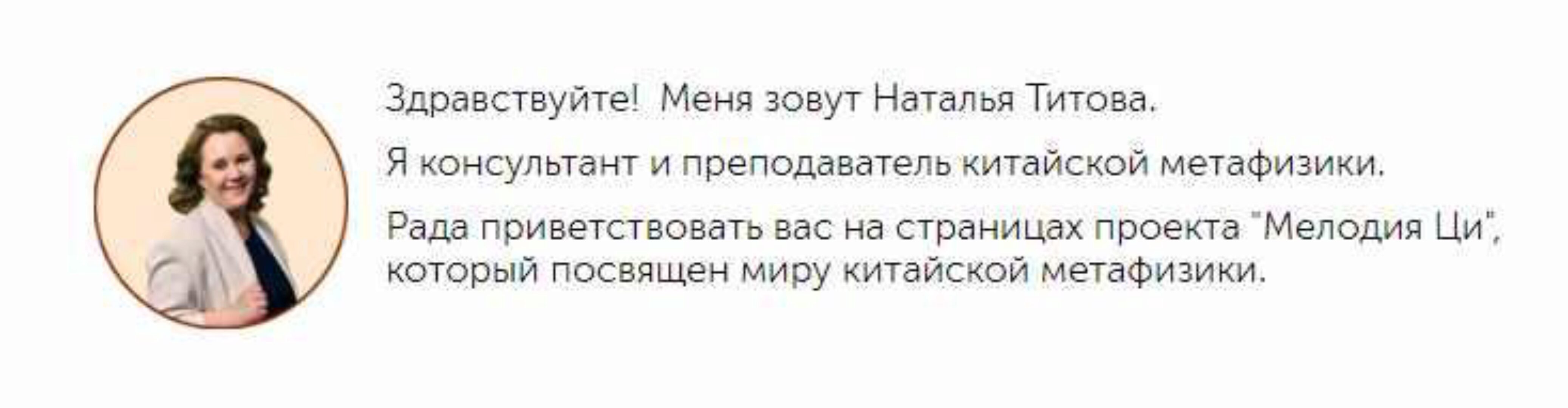 Цзы Вэй Доу Шу. Модуль 4 (Наталья Титова)