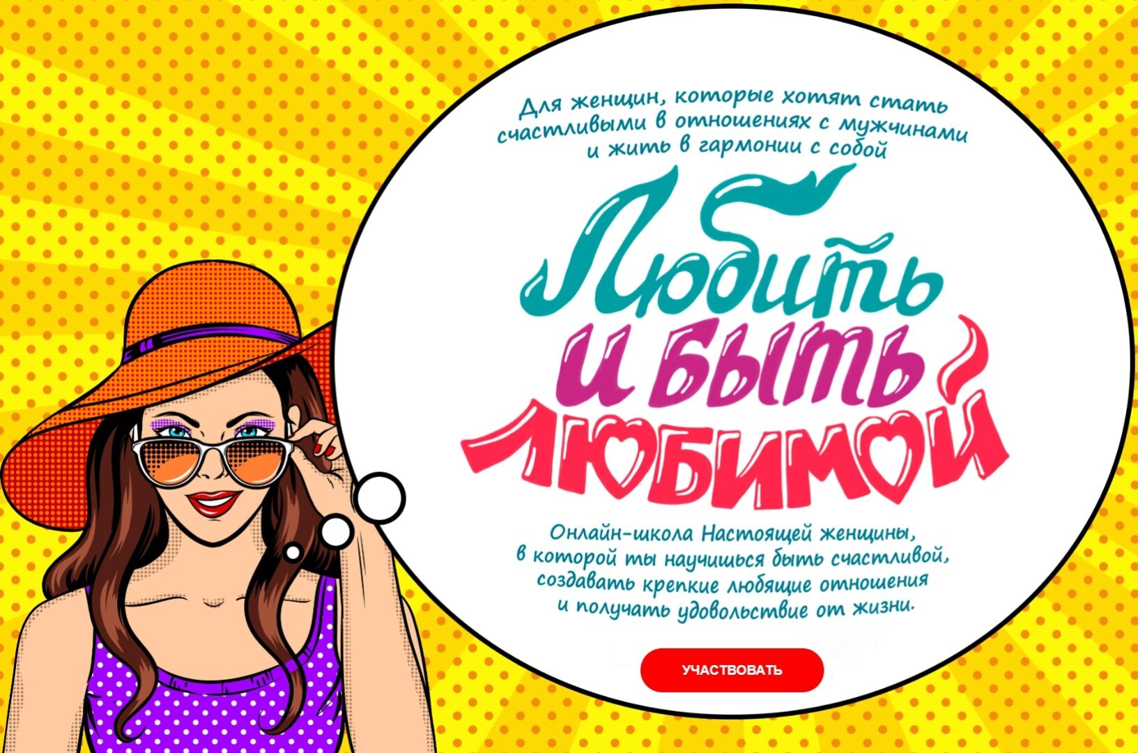 Любить и быть любимой. Версия Принцесса (Сергей Хохлов)