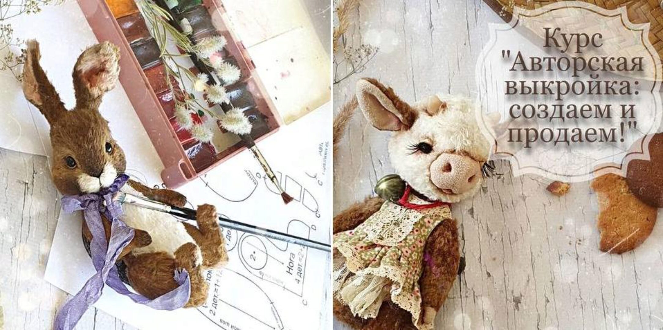 Авторская выкройка игрушки тедди: создаем и продаем (Оксана Антоненко)