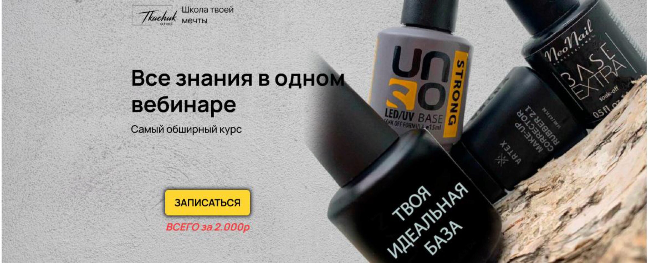 Pro материаловедение (Ксения Ткачук)