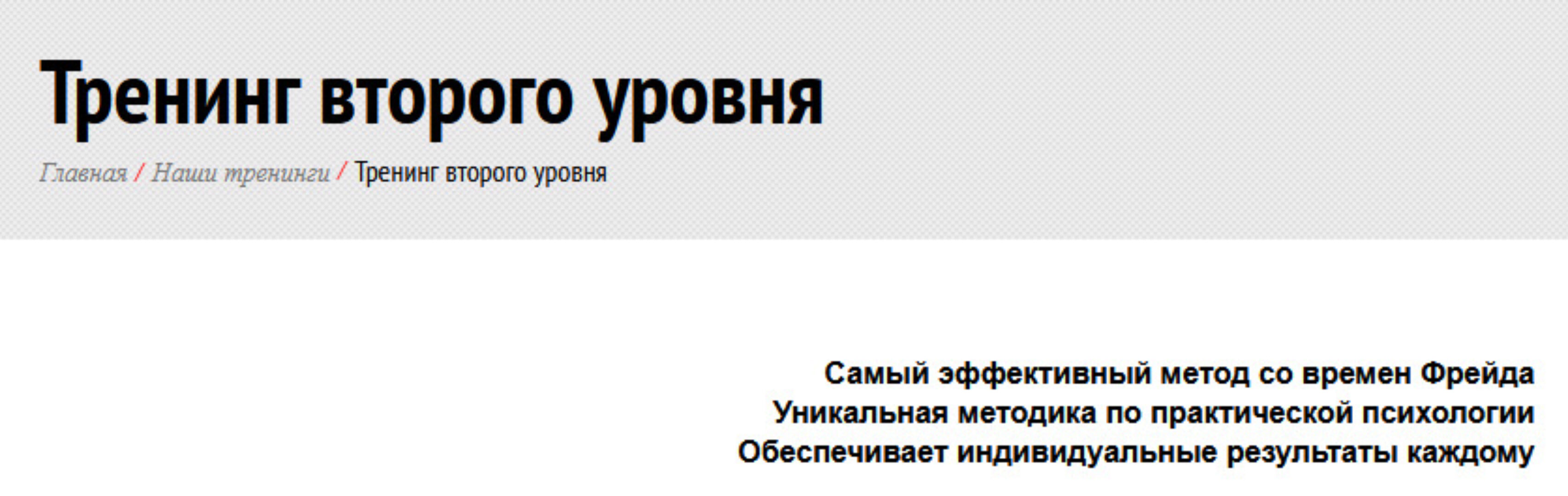 Тренинг второго уровня Системно-векторной психологии Юрия Бурлана «для продвинутых пользователей»