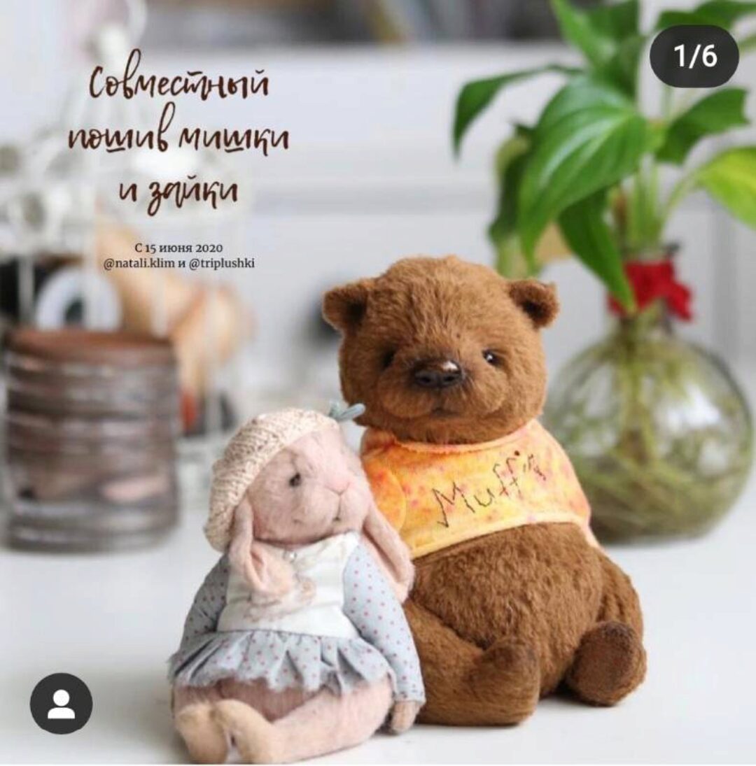 Совместный пошив  мишки и зайки  (Тася Клонингер, Наталия Климова)