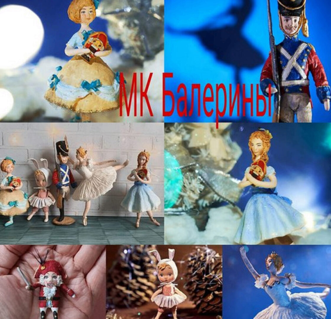 Балерины (Ирина Блинова)