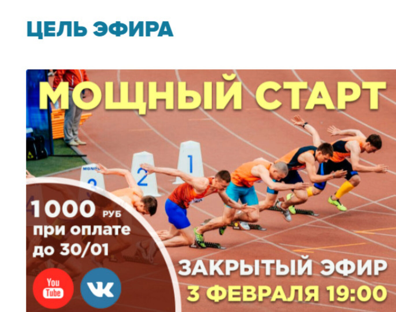 Мощный старт (Владимир Макулов)