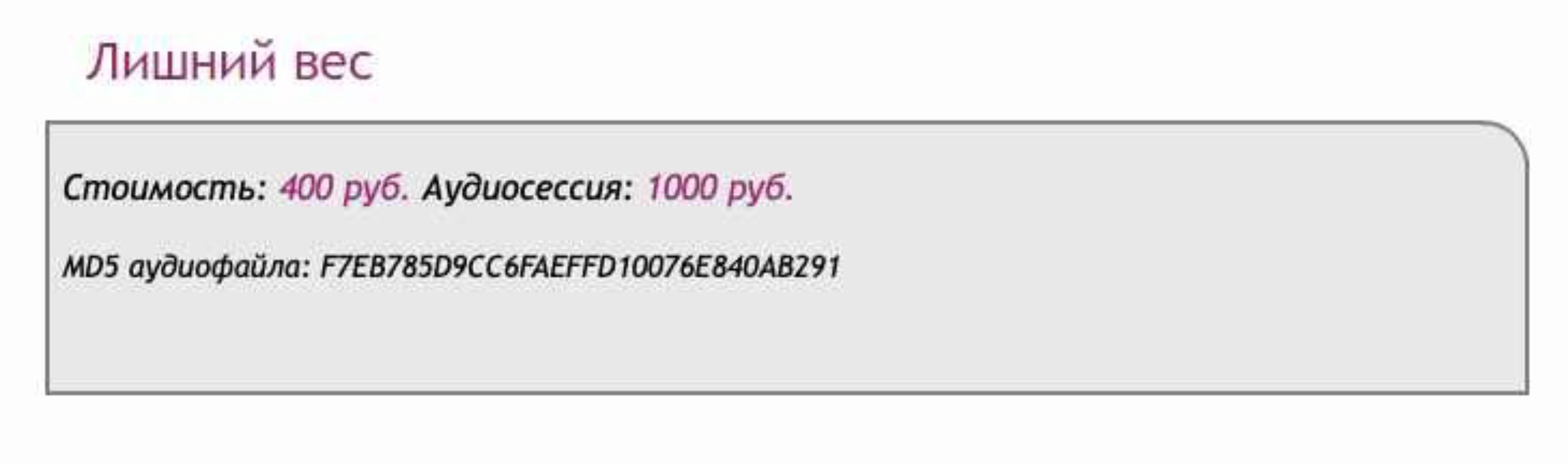 [Ast-production] Скейпинг. Лишний вес