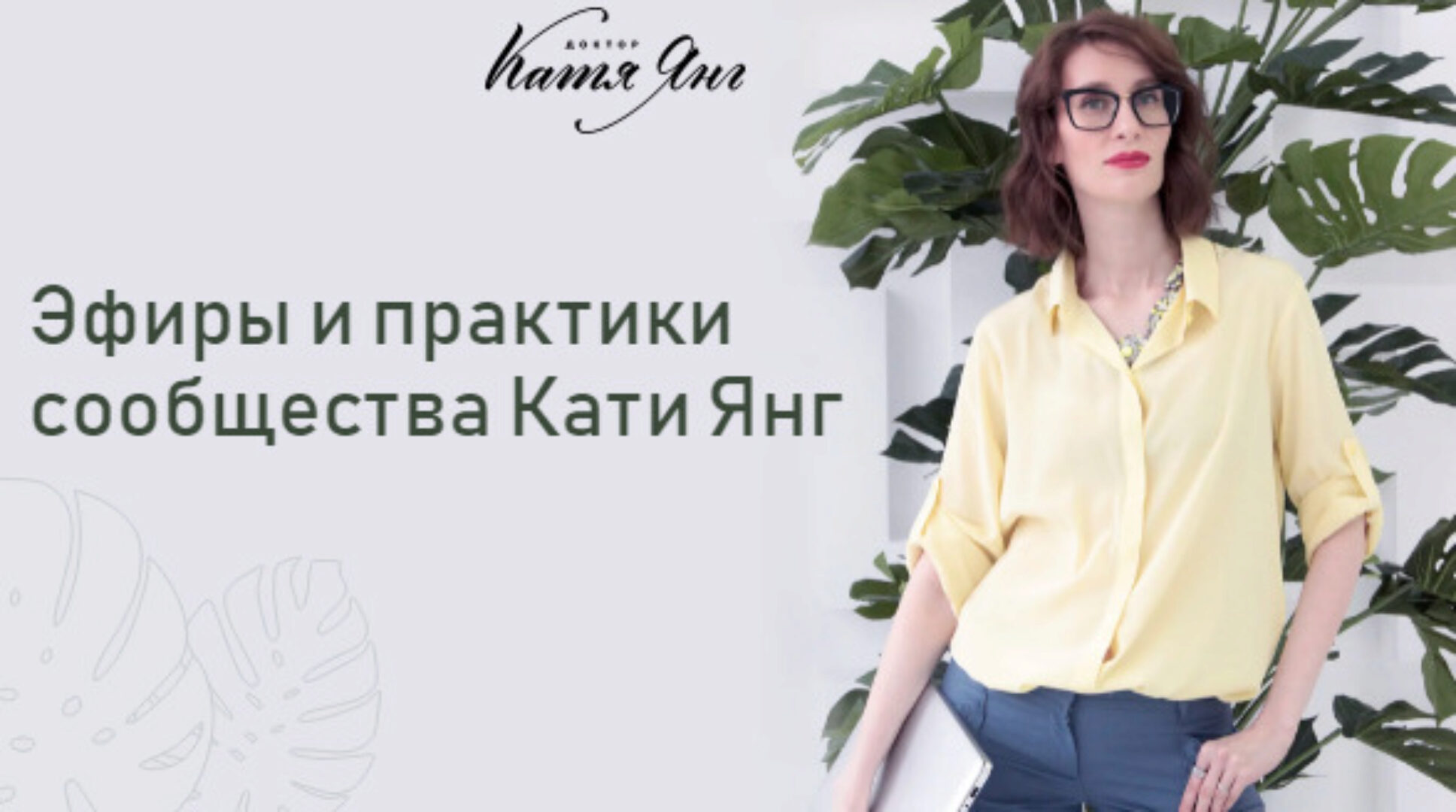 Сибр Причины, диагностика, стратегии лечебных подходов» и оздоровительная практика fodmap (Катя Янг)