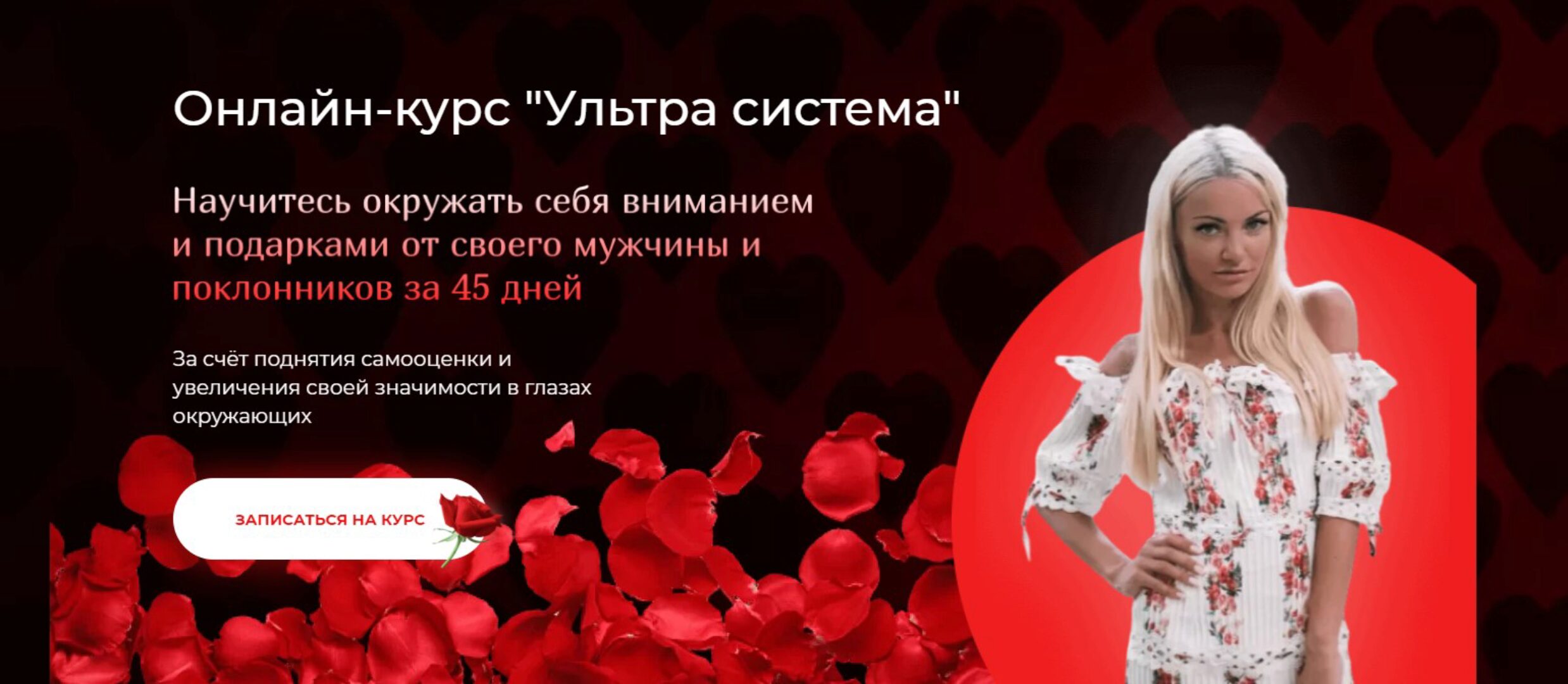 Ультра система. Тариф Платина (Анна Венцель)