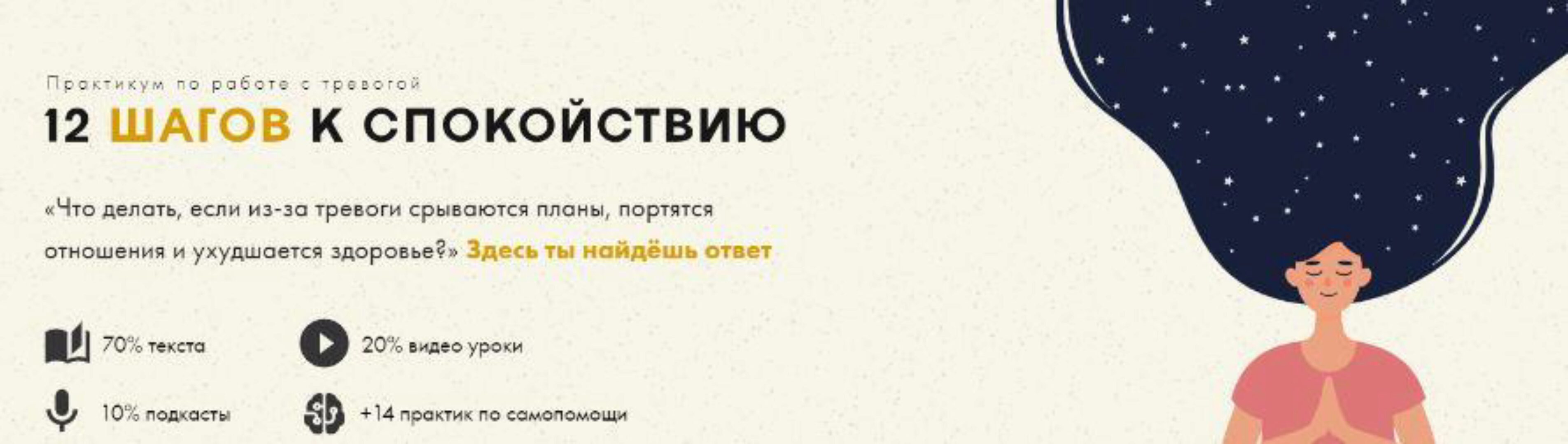 12 шагов к спокойствию. Практикум по работе с тревогой (Анастасия Суслова)