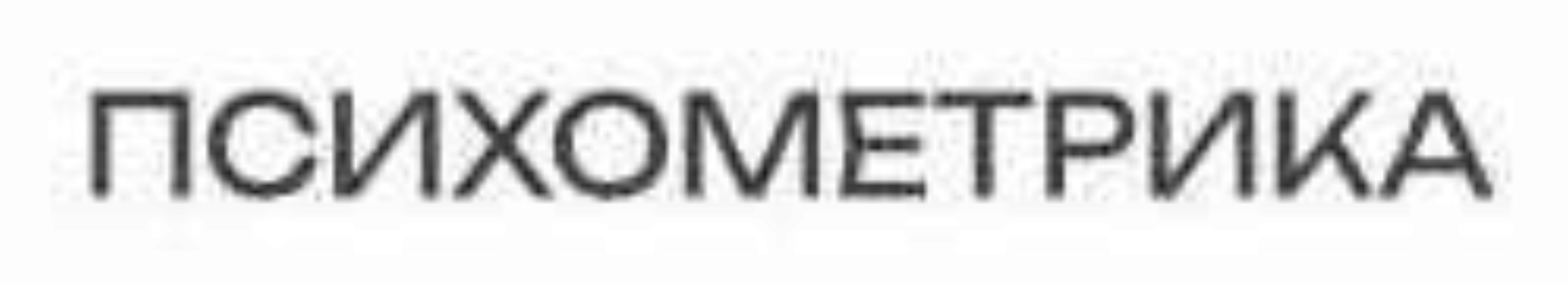 Адаптированная версия применения метода EMDR 2.0 (Владимир Доморацкий)