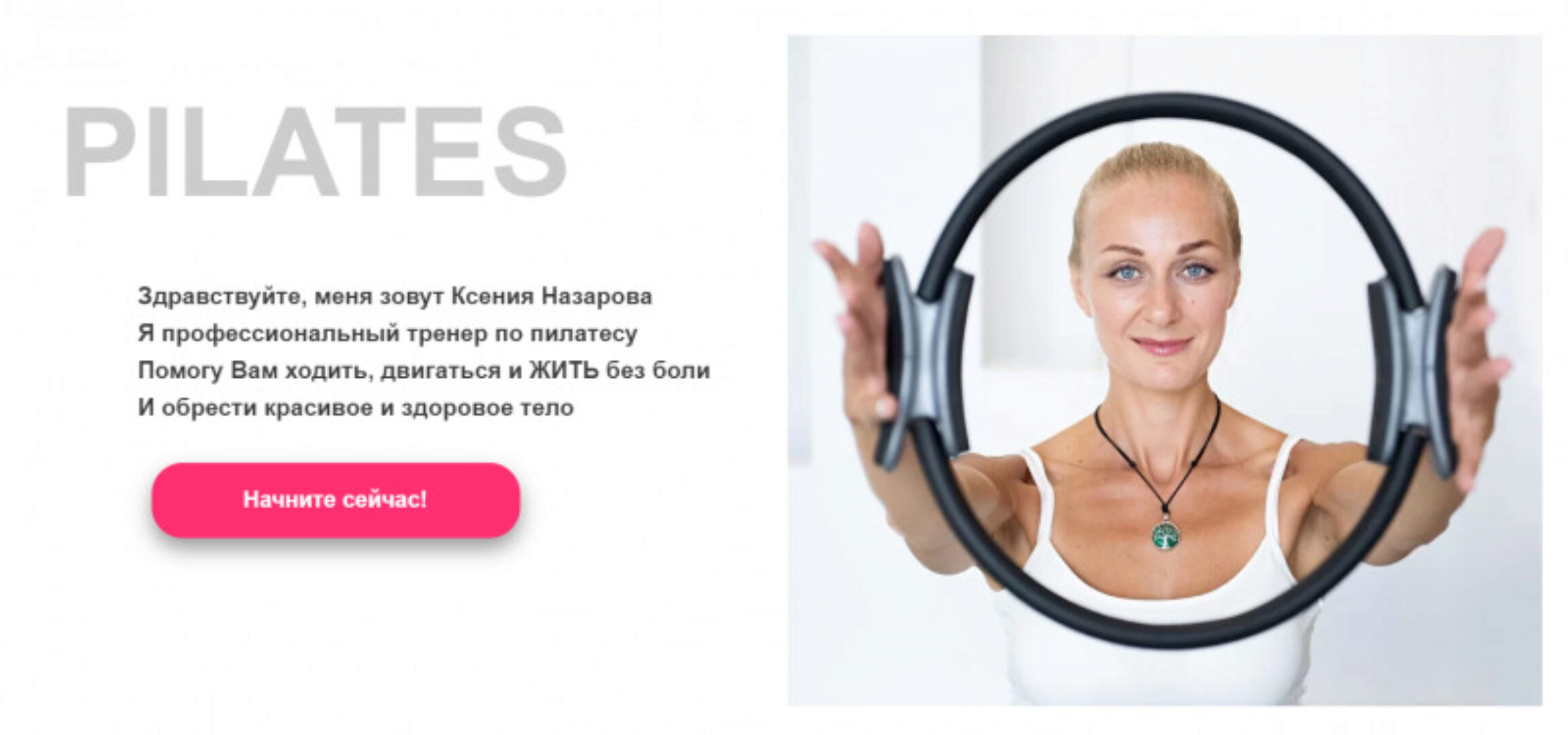 Pilates. Пилатес. Базовый уровень (Ксения Назарова)