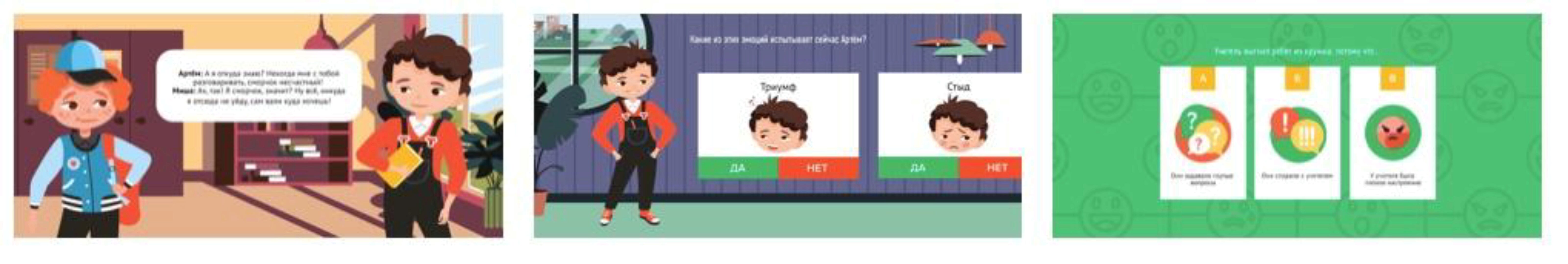 [Умназия] Эмоции для детей 8-13 лет. Сложные ситуации