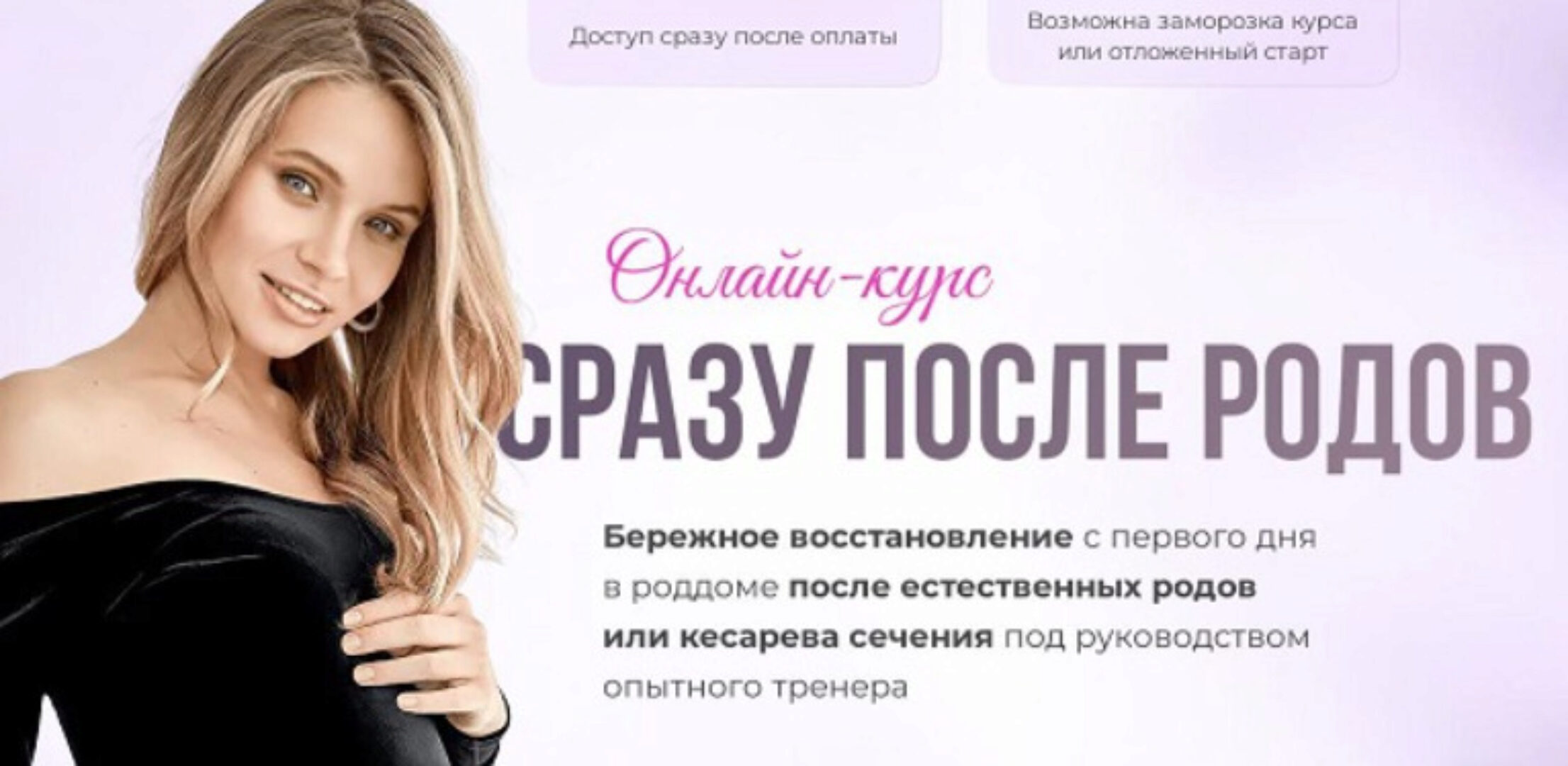 Сразу после родов (Анастасия Лунегова)