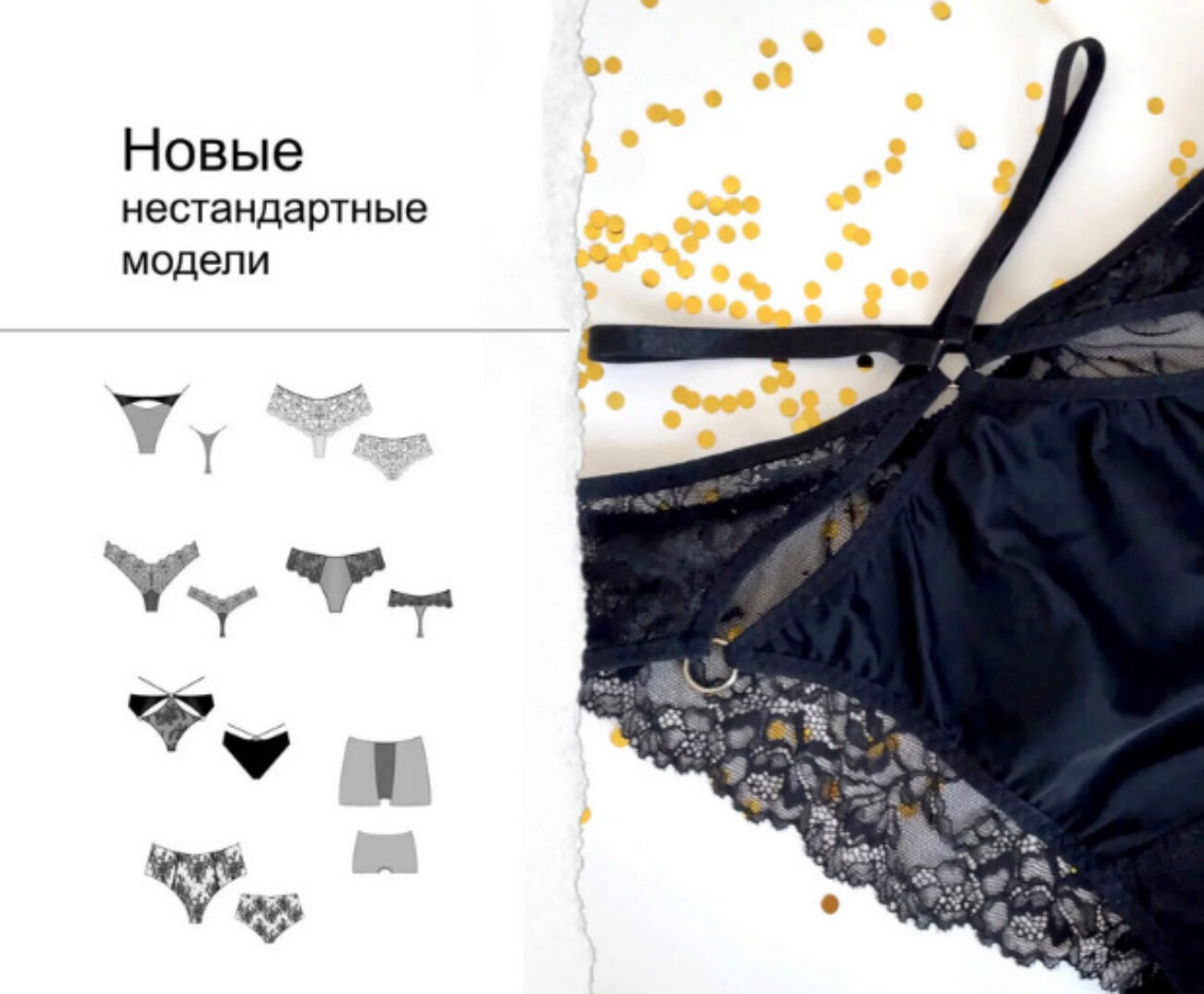 [atelierpattern] Лекала Трусиков 2.0 (Мария Панова)