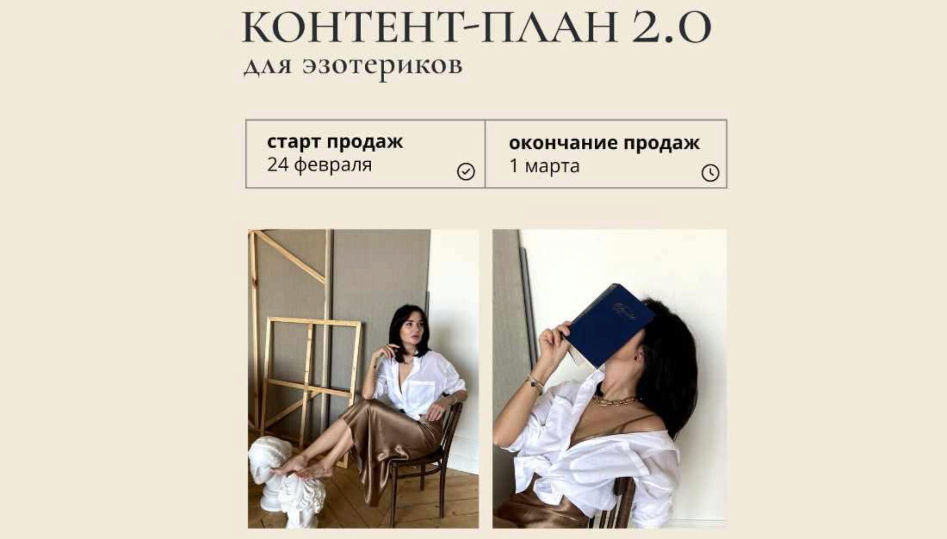 Контент-план для психологов. Март 2023 (Катя Климова)