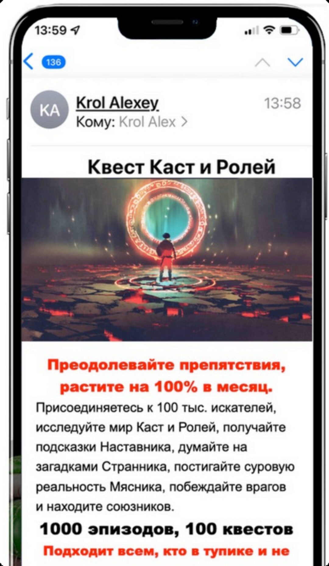 Квест роста на основе Теории Каст и Ролей - Абонемент на 1 мес (Алексей Крол)